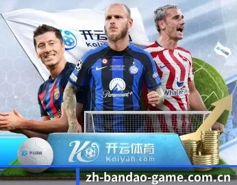 半岛体育的故事 - 体育资讯内容服务